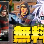 超激レアのサベージスキンを無料でゲットしたので最速レビュー【フォートナイト/FORTNITE】