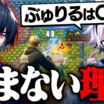 ぶゅりる×れいにー復活の可能性について…【フォートナイト/FORTNITE】