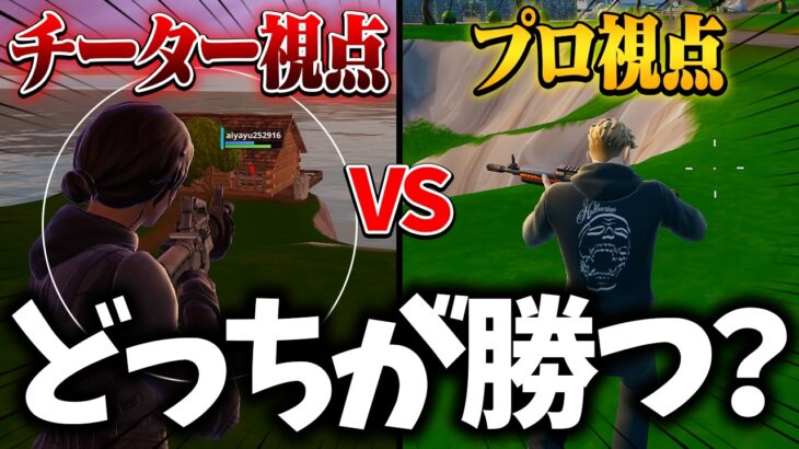【れいにー対決】同じ名前でチートを使ってる人がゴースティングしてきた結果…【フォートナイト/FORTNITE】
