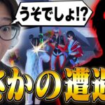 【神回】フォートモでまさかのあの人に遭遇したんだけどｗｗｗ【フォートナイト/FORTNITE】