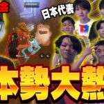 遂に世界大会開幕！日本代表は勝てるのか…!?【フォートナイト/FORTNITE】