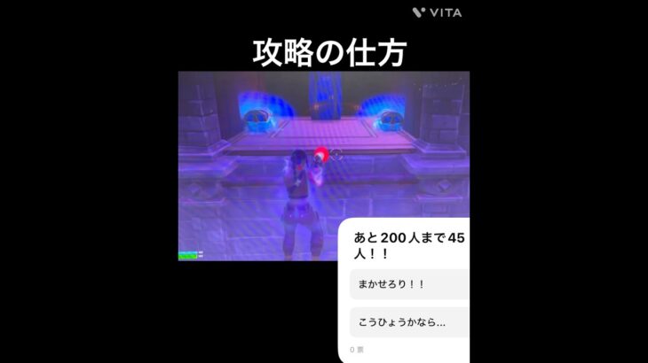 このアスレチックの攻略の仕方【フォートナイト/FORTNITE】＃shorts＃フォートナイト＃FORTNITE