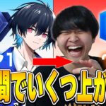 けいきちゃんねるを１時間キャリーしたらランクどれくらい上がるのか！？【フォートナイト/Fortnite】