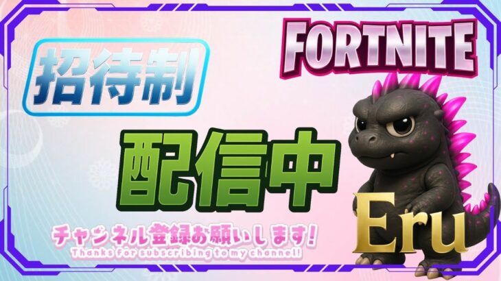 「Fortnite」スキン集め作業　主はマイクオフ　#フォートナイト