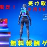 無料報酬「スラープフィニティ・ケーキ」の最速入手方法【Fortnite】#フォートナイトレベル上げ