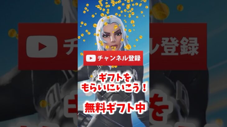 ゼイディーがきました！Fortniteクルーもめちゃカッコイイよ！ #フォートナイト