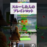 スルーした人のブレインロット【フォートナイト/Fortnite】