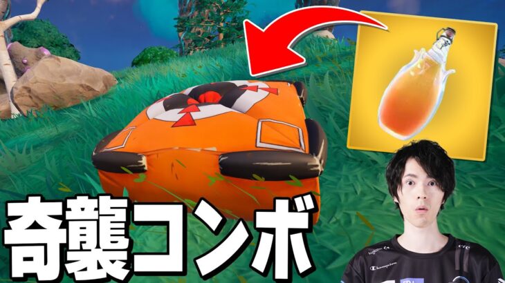 世界大会でも最強だったクラパの悪意のあるアイテム配置に思わずｗ【フォートナイト/Fortnite】