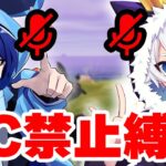 ボイスチャット禁止の二人。ただし最強【フォートナイト/Fortnite】