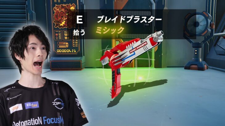 新ミシック『ブレイドブラスター』がやって来た！・・・もしかして不人気！？【フォートナイト/Fortnite】