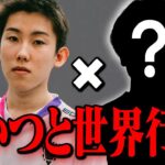 ディビジョン１予選まさかのあの人と【フォートナイト/Fortnite】