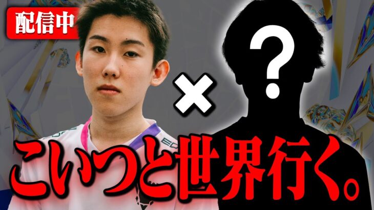 ディビジョン１予選まさかのあの人と【フォートナイト/Fortnite】