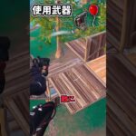 まさかの組み合わせが強すぎる！！！【フォートナイト/Fortnite】【チャプター６シーズン４】【ゆっくり実況】