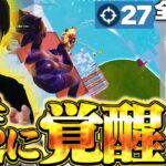 【ソロシリーズ】ソロ大会にて、最強の物資を手に入れ遂に覚醒【フォートナイト/Fortnite】
