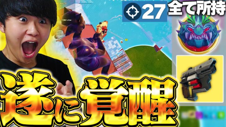 【ソロシリーズ】ソロ大会にて、最強の物資を手に入れ遂に覚醒【フォートナイト/Fortnite】