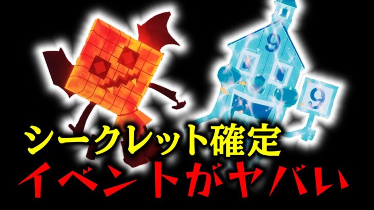 【ブレインロット】シークレット確定のイベントがヤバすぎる…【フォートナイト/Fortnite】