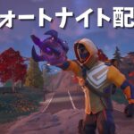 [Fortnite] 少しだけウィークチャレンジやる！スナイパーとハンキャが帰ってきたらしい？！目標227レベ