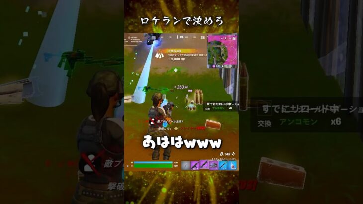 最後はやっぱり・・・ロケランだよね！【フォートナイト/Fortnite】