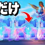 全員青チェだけで戦うリロードがあまりにもヤバすぎる【フォートナイト/Fortnite】