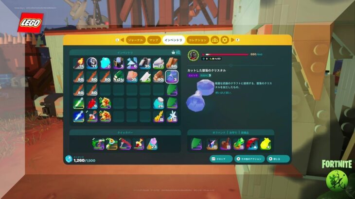 カットした堕落のクリスタル #入手方法 #オデッセイ #レゴフォートナイト #攻略 #Fortnite #LEGO #Odyssey