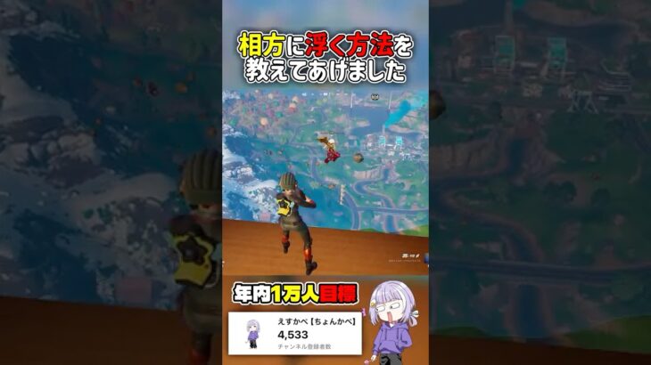 気まずいです#フォートナイト#Fortnite#YouTube#youtubeshorts #youtubeshorts