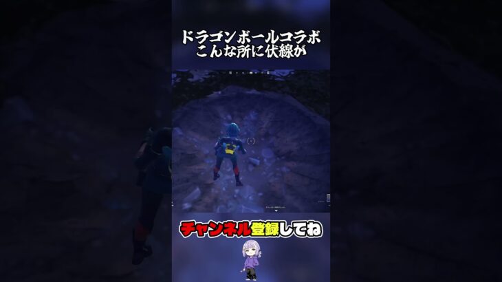 気付いてしまった、、、#フォートナイト#Fortnite#YouTube#youtubeshorts #youtubeshorts #shortsfeed
