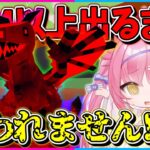 【フォートナイト】ついに『ダークネスシークレット』のブレインロットをゲット？！激レアモンスター出るまでイベント参加しまくったらまさかの結果に！【ゆっくり実況/Fortnite/縛り/ネオンch/茶番】