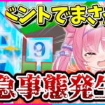 【フォートナイト】ドラゴンを超えるモンスターが来る？！ブレインロットを盗めに新しいイベントが来るのでやってみた結果まさかの出来事が、、、？！【ゆっくり実況/Fortnite/縛り/ネオンch/茶番】