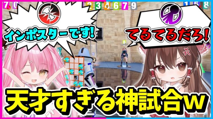 【インポスター】神回！『インポスター』なのに何故か『てるてる』だと思われて、全く疑われない最強のインポスターが爆誕したｗｗｗ【ゆっくり実況/フォートナイト/Fortnite/ネオンch/茶番】