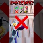 天空の道をゴールできるかな？？？？？？？？？【フォートナイト/Fortniteネオンch】 #shorts #フォートナイト #ネオンch #fortnite