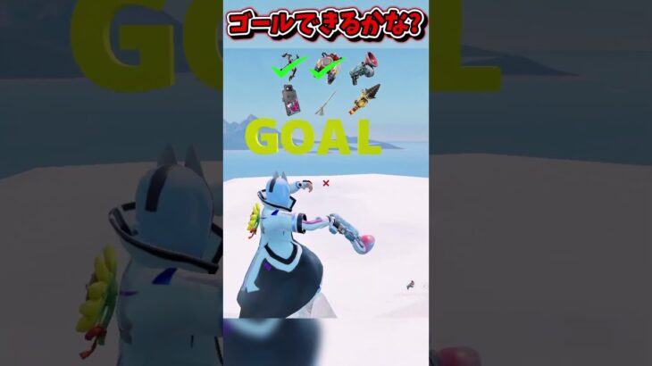 氷の道をゴールできるかな？？？？？【フォートナイト/Fortniteネオンch】 #shorts #フォートナイト #ネオンch #fortnite