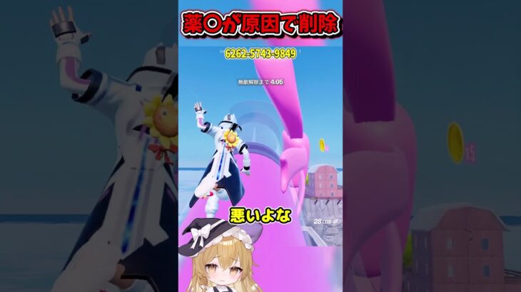 ネオンウォーズが消されました【フォートナイト/Fortniteネオンch】 #shorts #フォートナイト #ネオンch #fortnite