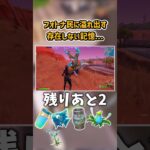 「スラープ」が付く要素７つ答えろ!!※リメイク【フォートナイト/ゆっくり実況/ふぉーとないとゆっくり/Fortnite】#shorts #フォートナイト】