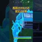 デカポを飲みまくれたモード…【フォートナイト/ゆっくり実況/ふぉーとないとゆっくり/Fortnite】#shorts #フォートナイト】