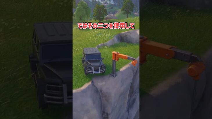 【フォートナイト検証】これはいったいどうなるのでしょうか【フォートナイト/Fortnite】【ゆっくり茶番】#shorts