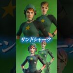 競技勢がよく使うスキンを実写化してみたら…🫢【フォートナイト / Fortnite】#shorts
