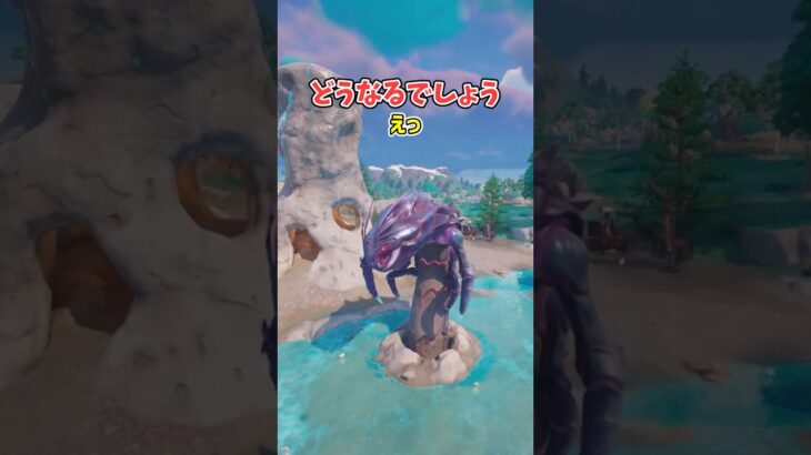 【フォートナイト検証】巨大のやつよりこっちのボスが強かったり？【フォートナイト/Fortnite】【ゆっくり茶番】#shorts