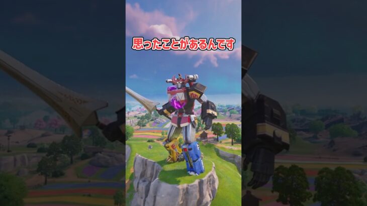 【フォートナイト検証】メガゾードでも耐えられないもの【フォートナイト/Fortnite】【ゆっくり茶番】#shorts