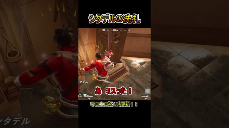 ブリッツに懐かしのシタデルが帰ってきた！【フォートナイト/Fortnite】#shorts