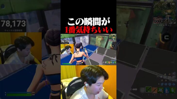 フォートナイトで一番気持ちいい瞬間１選。【フォートナイト / Fortnite】#shorts    #フォートナイト #fortnite