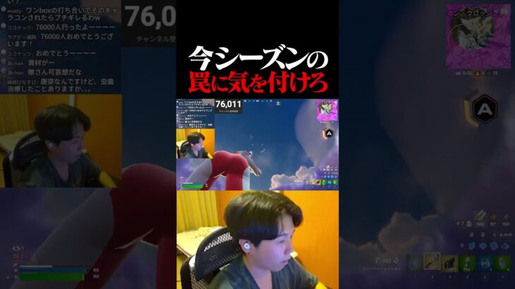 今シーズンの○○にはマジで気を付けろ…【フォートナイト / Fortnite】#shorts #フォートナイト #fortnite