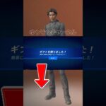 これで無料でもらえる！無料でスキンを貰う方法！！【フォートナイト / Fortnite】#shorts #フォートナイト #fortniteclips #fortnite #ギフトカスタムマッチ