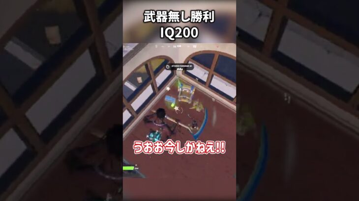 武器無しでも勝てるIQ200過ぎるプレイ【フォートナイト/ゆっくり実況】