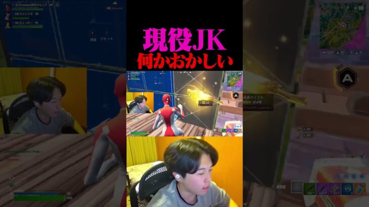 現役JKちゃんナギ、何かがおかしい…【フォートナイト / Fortnite】#shorts   #フォートナイト #fortnite