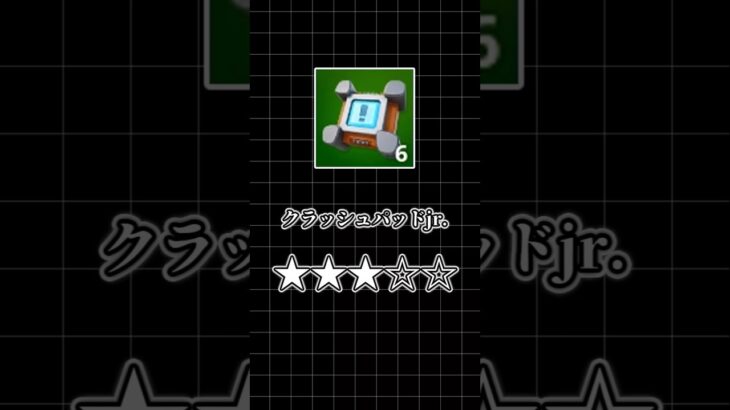 【フォートナイト解説】大会移動のスタンダード！！クラッシュパッドJr. #ゆっくり実況 #fortnite #フォートナイト #shorts