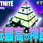 LEGO®史上最高の建築が発売されたので全て組み立ててみた結果…【レゴフォートナイト/LEGO Fortnite】