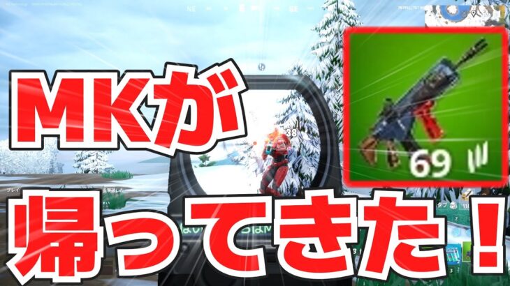 MKで何キルできるかチャレンジ！【フォートナイト】