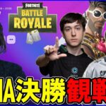 【NAデュオ決勝観戦】Peterbot＆Polloを止められるデュオはいるのか？【フォートナイト】