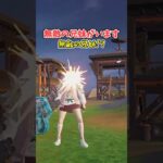 【フォートナイト検証】無敵のNPCに空襲を【フォートナイト/Fortnite】【ゆっくり茶番】#shorts