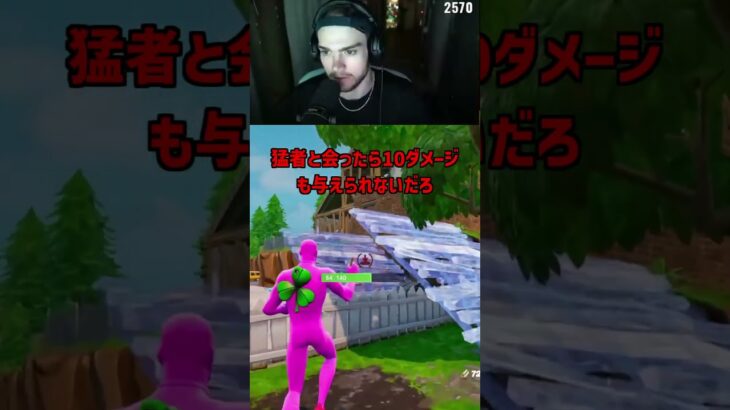 世界最強モングラールがOGのフォートナイトをプレイする【日本語訳】 #shorts